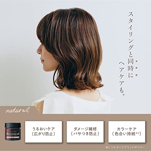 ボタニカル ウォータリーワックス ナチュラルN 6