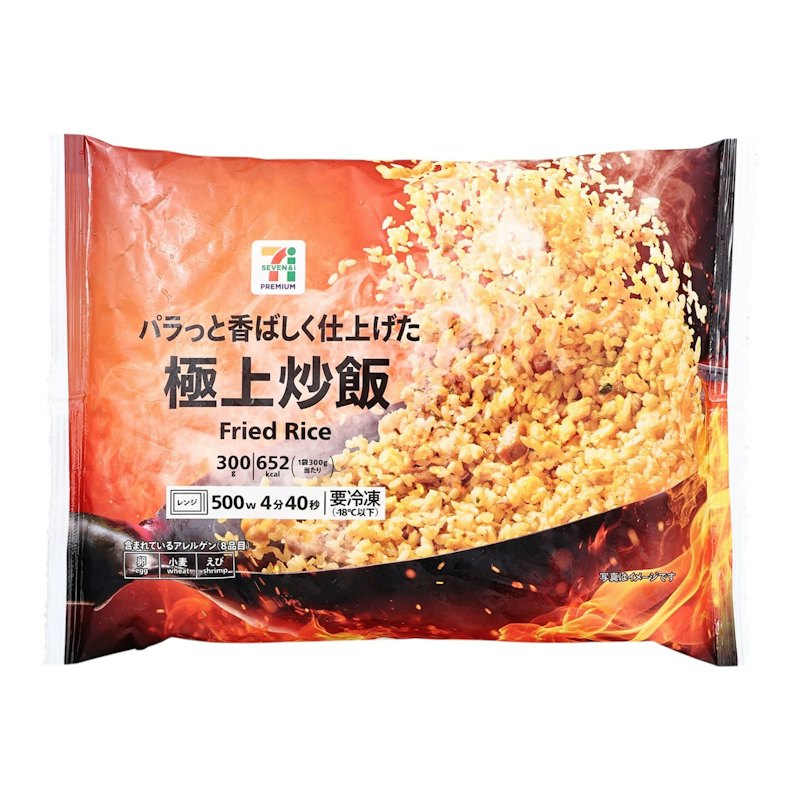 極上炒飯 1