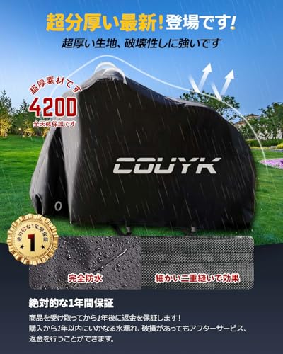 自転車カバー 6