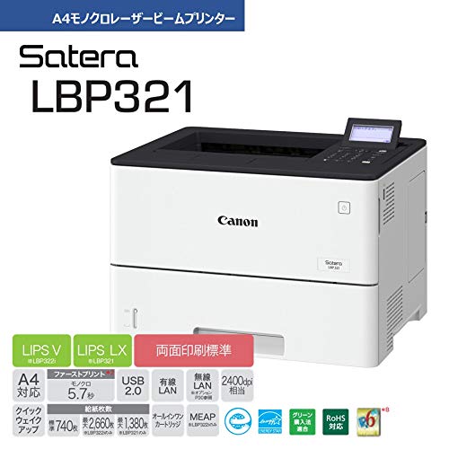 レーザービームプリンター 2
