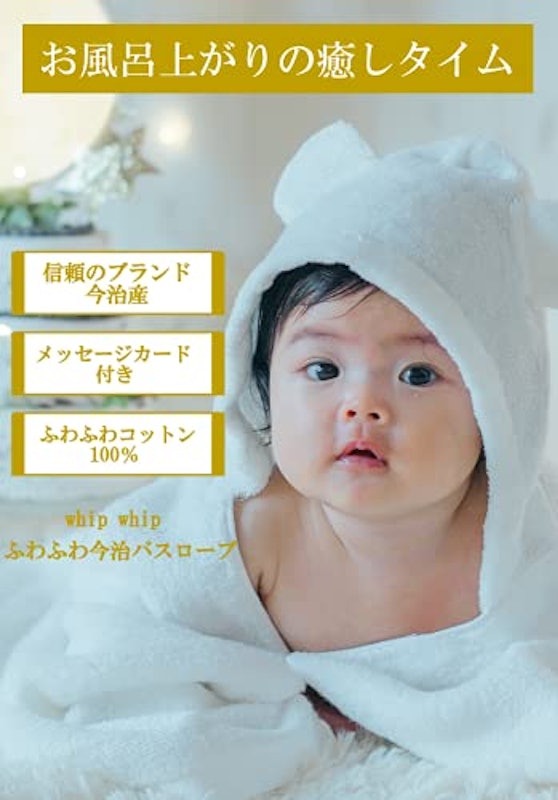 ベビーバスローブ 2