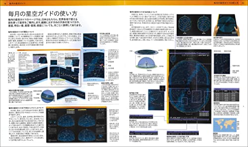 星空の図鑑 2023年-2031年 4