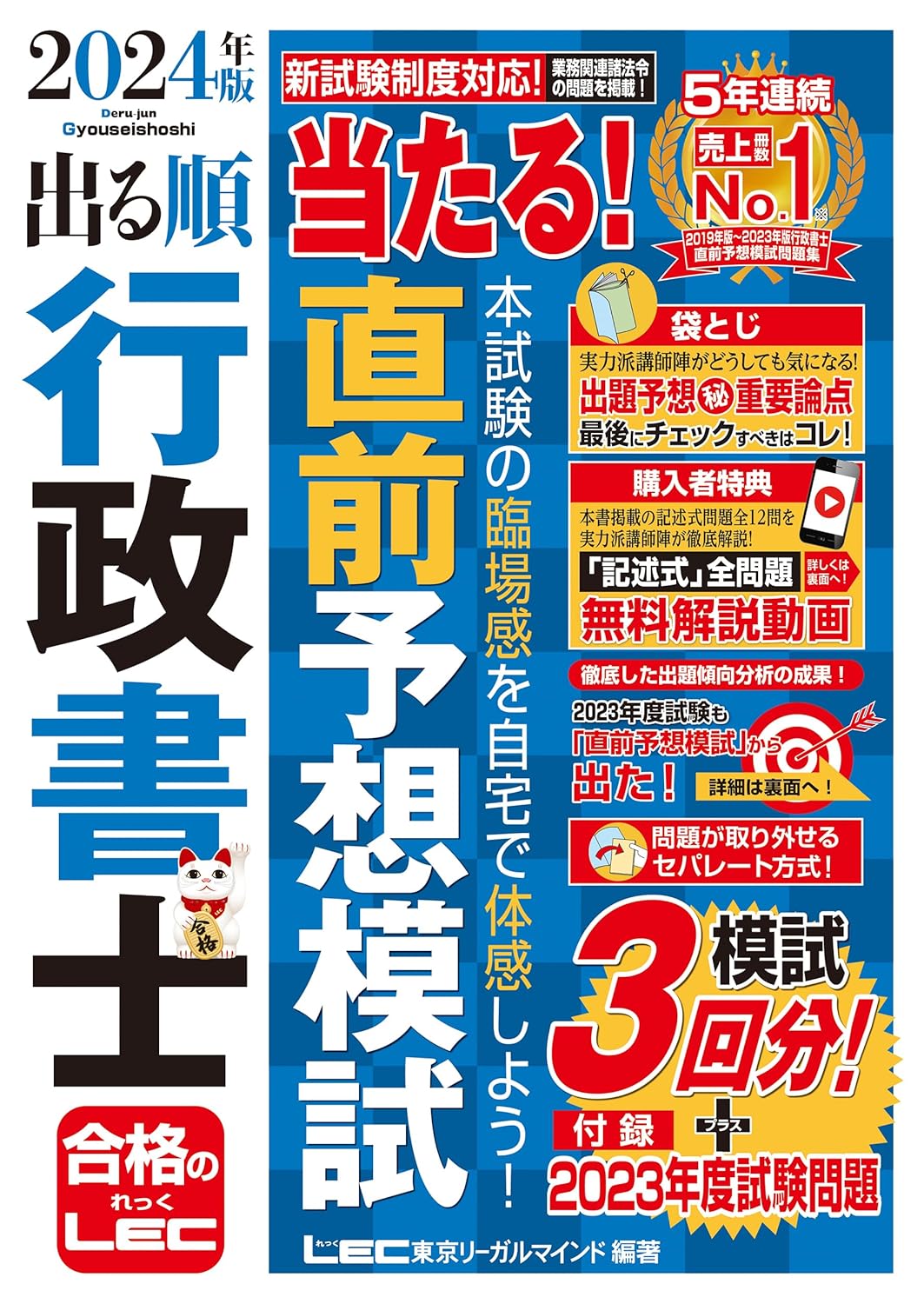 行政書士のテキストのおすすめ人気ランキング【2025年】 | マイ