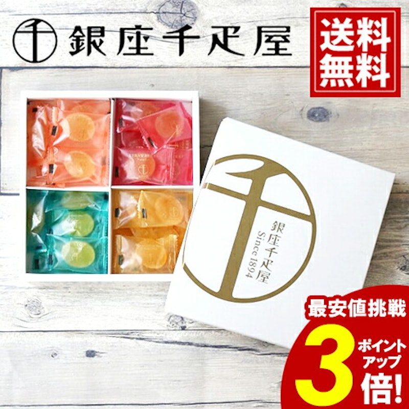 銀座千疋屋 ひとくちフルーツゼリー (24個入) 1