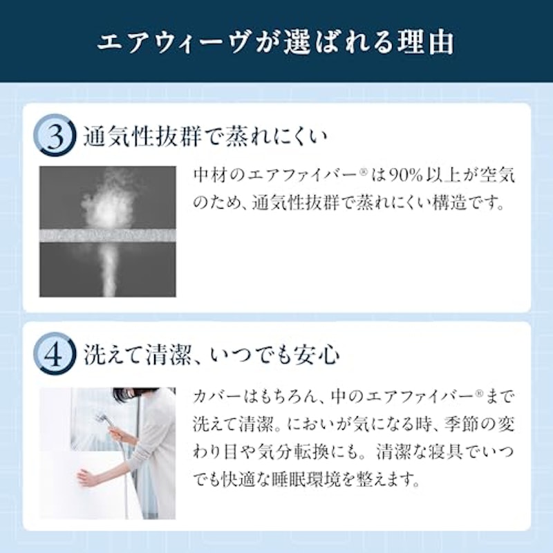 四季布団 和匠 3