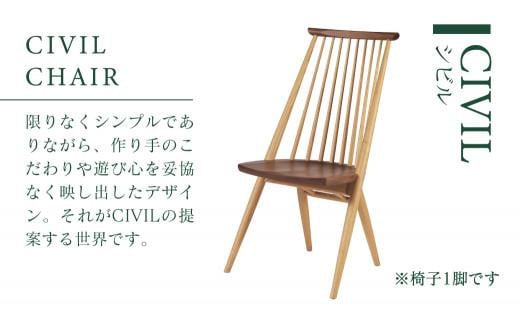 CIVILチェア ダイニングチェア 2