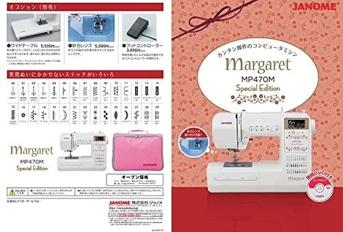 コンピュータミシン 2
