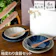 FLEGRE しのぎお花の釉変り食器セット 1