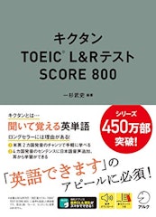 21年 Toeic700点 800点台取得に向けた参考書のおすすめ人気ランキング7選 Mybest