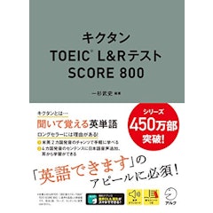 21年 Toeic700点 800点台取得に向けた参考書のおすすめ人気ランキング7選 Mybest 21年 Toeic700点 800点台取得に向けた参考書のおすすめ人気ランキング7選 Mybest