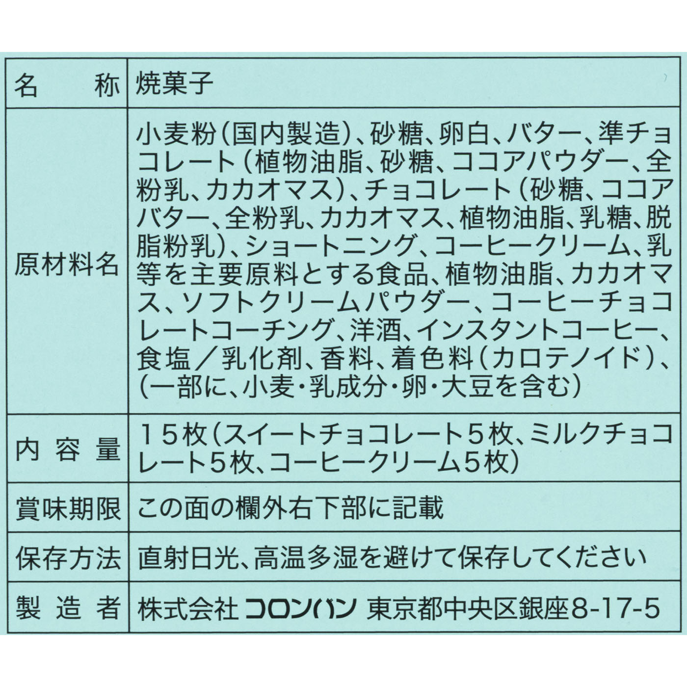 東京スカイツリーメルヴェイユ 7