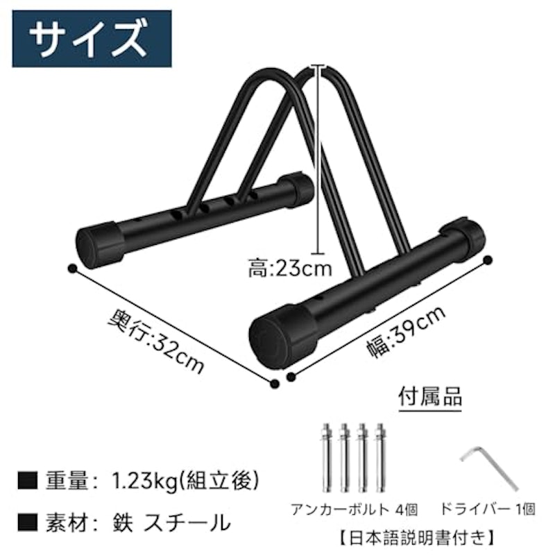 自転車スタンド 6