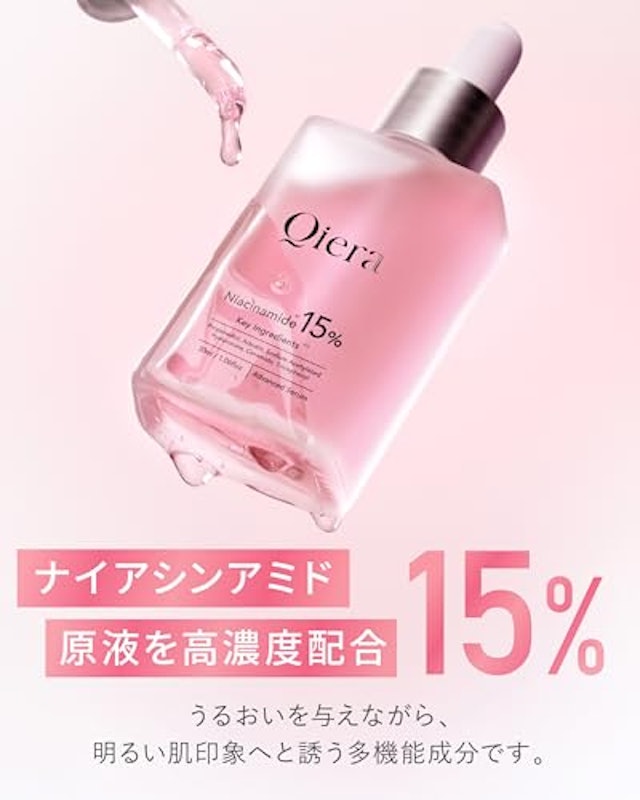 ナイアシンアミド15%高濃度配合美容液 2