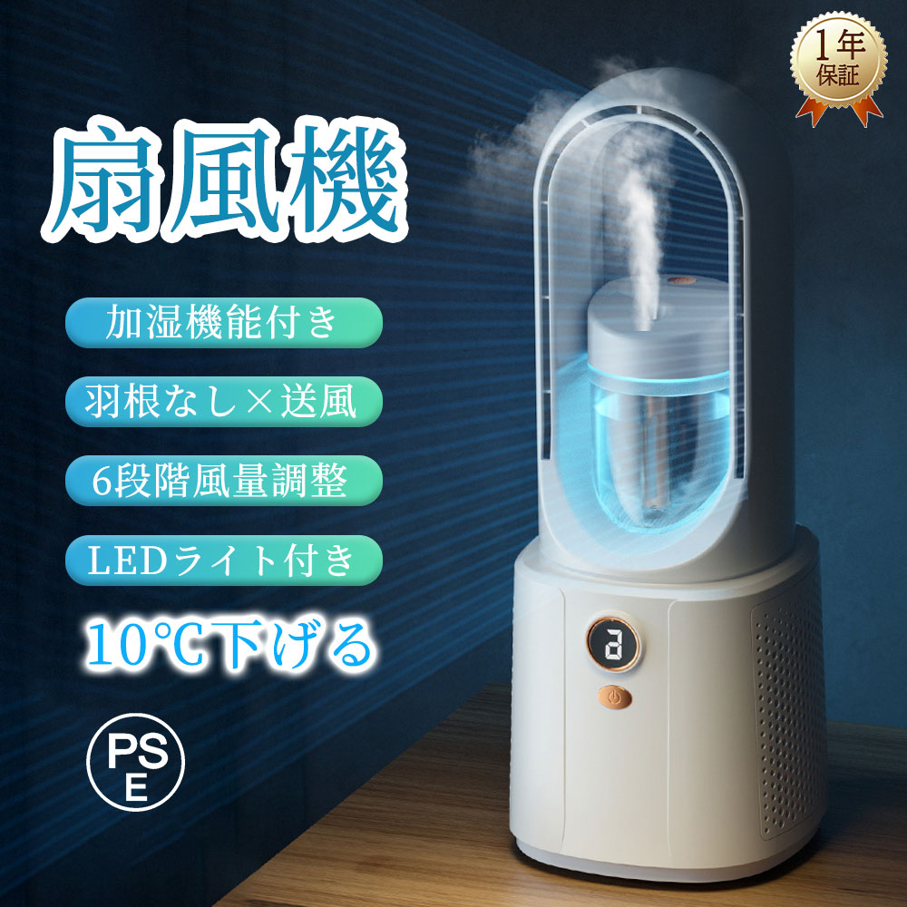 サーキュレーター加湿器のおすすめ人気ランキング【2025年11月