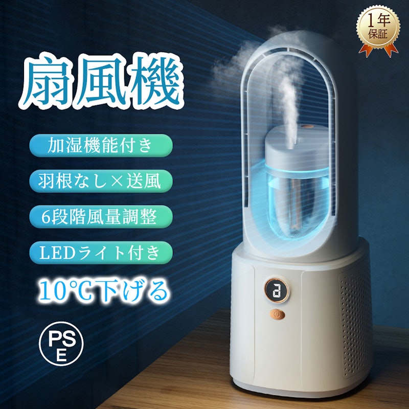 扇風機 1