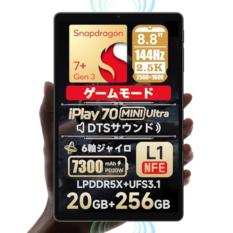 iPlay 70 mini Ultra タブレット 1