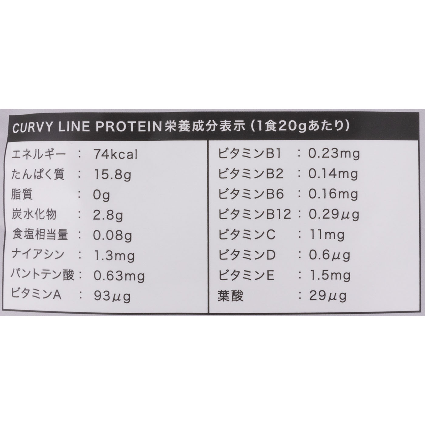 Yumi Core Body CURVY LINE PROTEINを検証レビュー！ダイエット