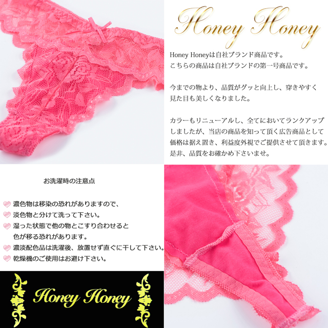 Tバックショーツ Honey Honey 3