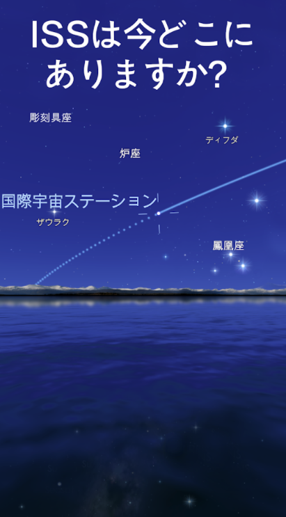 Star Walk 2 Ads+ 5