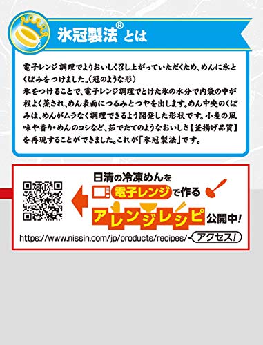 冷凍 日清謹製 讃岐うどん 4
