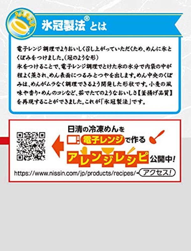 冷凍 日清謹製 讃岐うどん 4