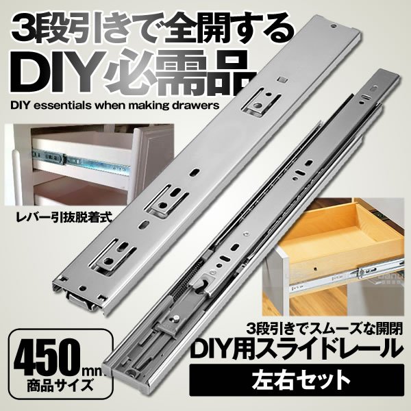 1105円 公式 VADANIA プッシュスライドレール VF1245 プッシュオープンスライドレール 完全スライド 3段引 450mm 左右1セット 1105円 公式 VADANIA プッシュスライドレール VF1245 プッシュオープンスライドレール 完全スライド 3段引 450mm 左右1セット