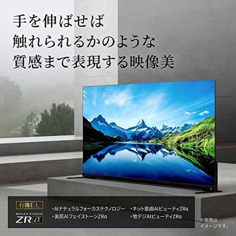 タイムシフトマシン搭載4K有機ELレグザ 3