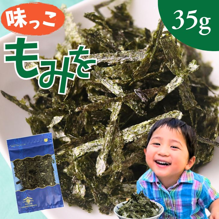 有明海産 味っこ もみを 1