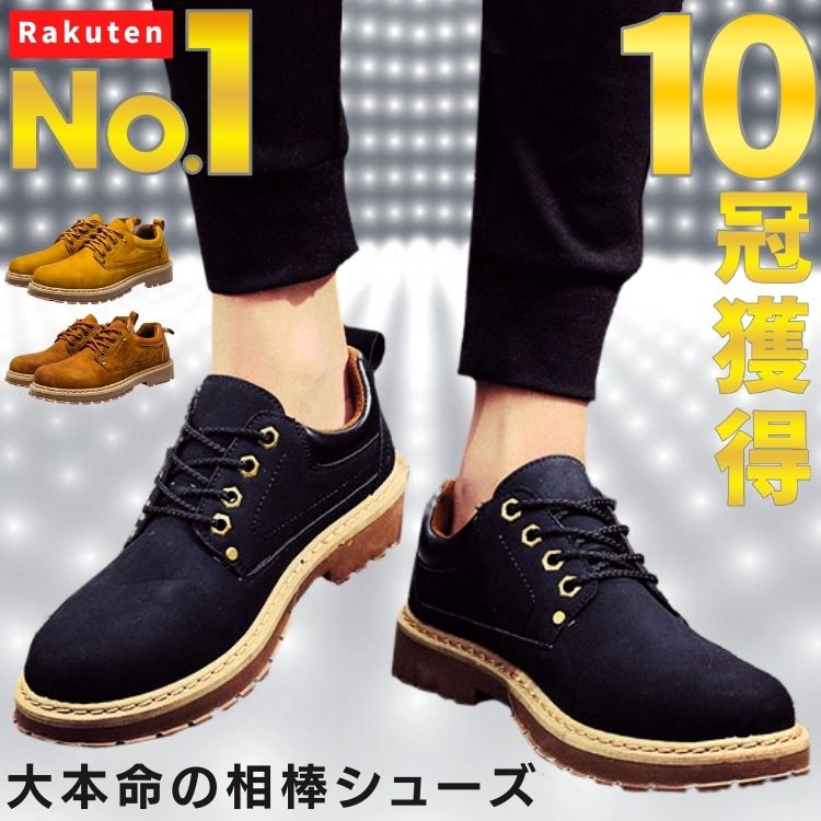 メンズ シューズ 1
