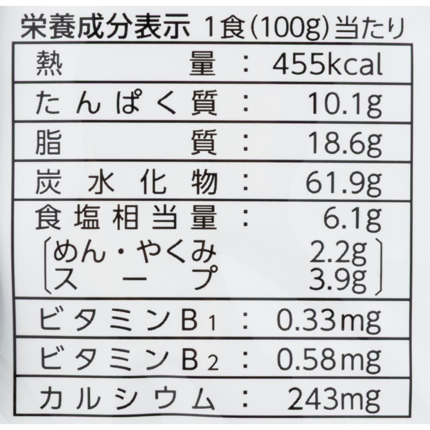 塩らーめん 5