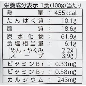 サンヨー食品 サッポロ一番 塩らーめん クチコミ評価・評判&検証レビュー 5