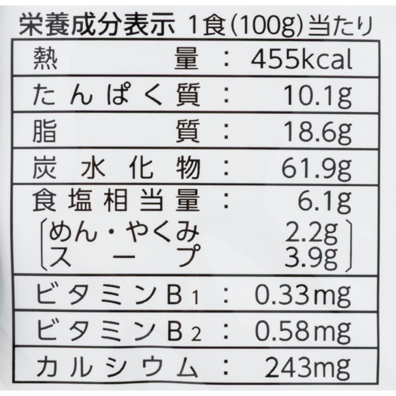 塩らーめん 5