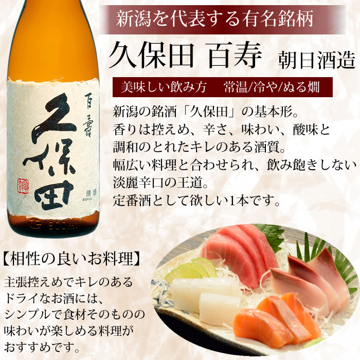 日本酒 5本飲み比べセット  6