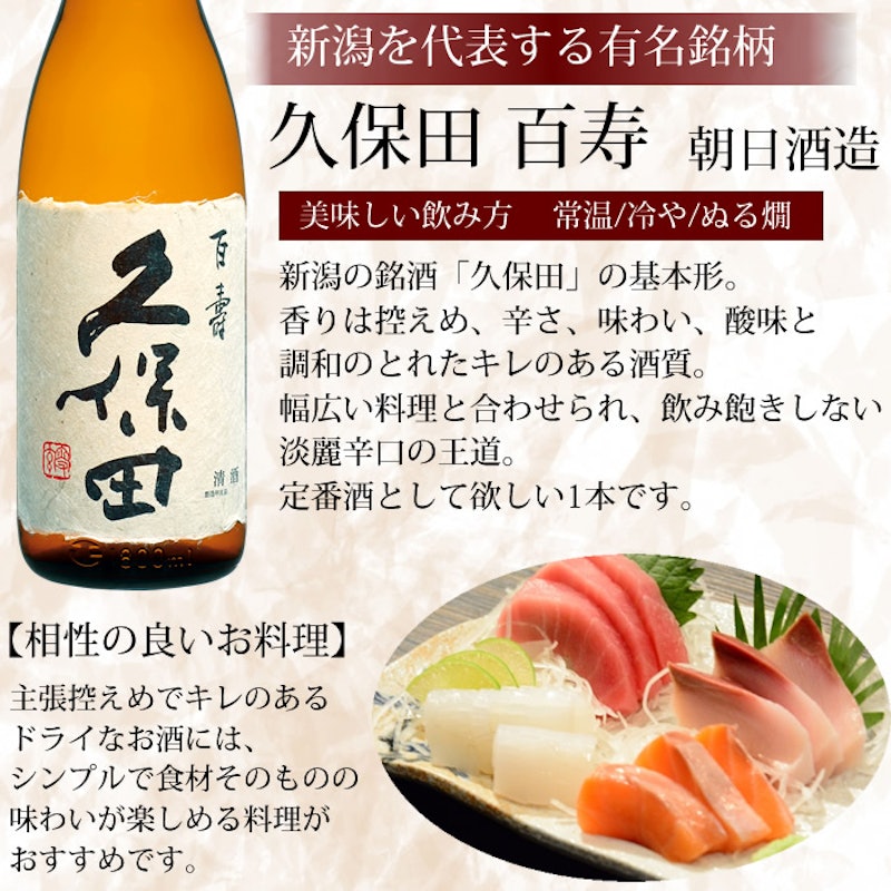 日本酒 5本飲み比べセット 6