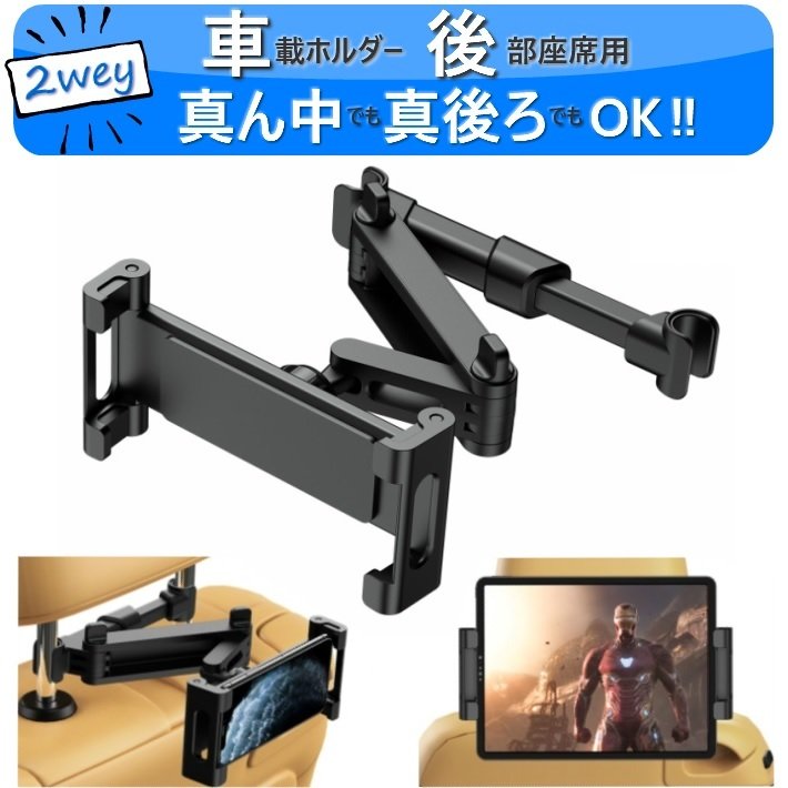 22年 タブレット用車載ホルダーのおすすめ人気ランキング選 Mybest