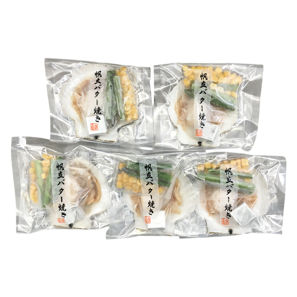 帆立バター焼きセット 1