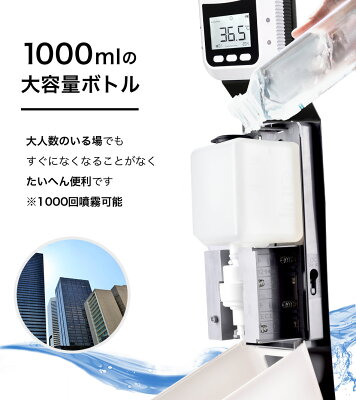 スタンド付き 自動手指消毒器 検温器セット 7