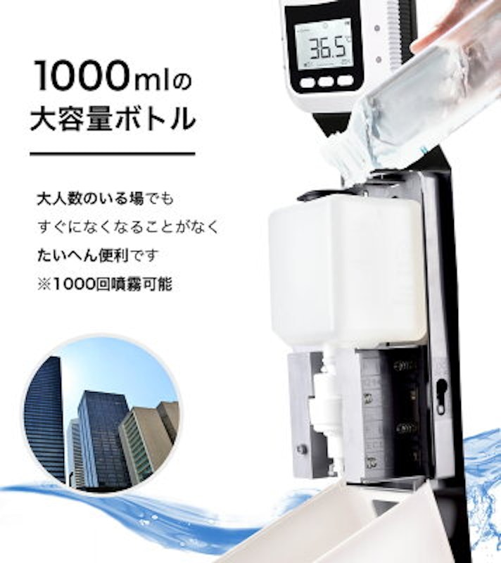 スタンド付き 自動手指消毒器 検温器セット 7