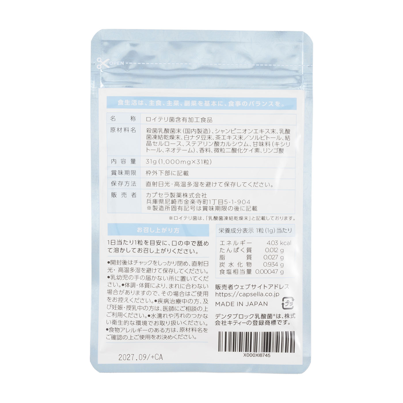 ロイテリ菌 タブレット 2