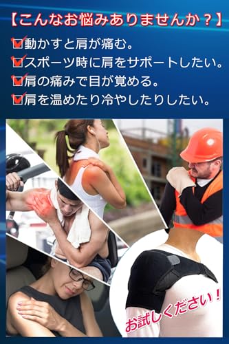 肩サポーター 3