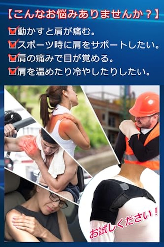 肩サポーター 3