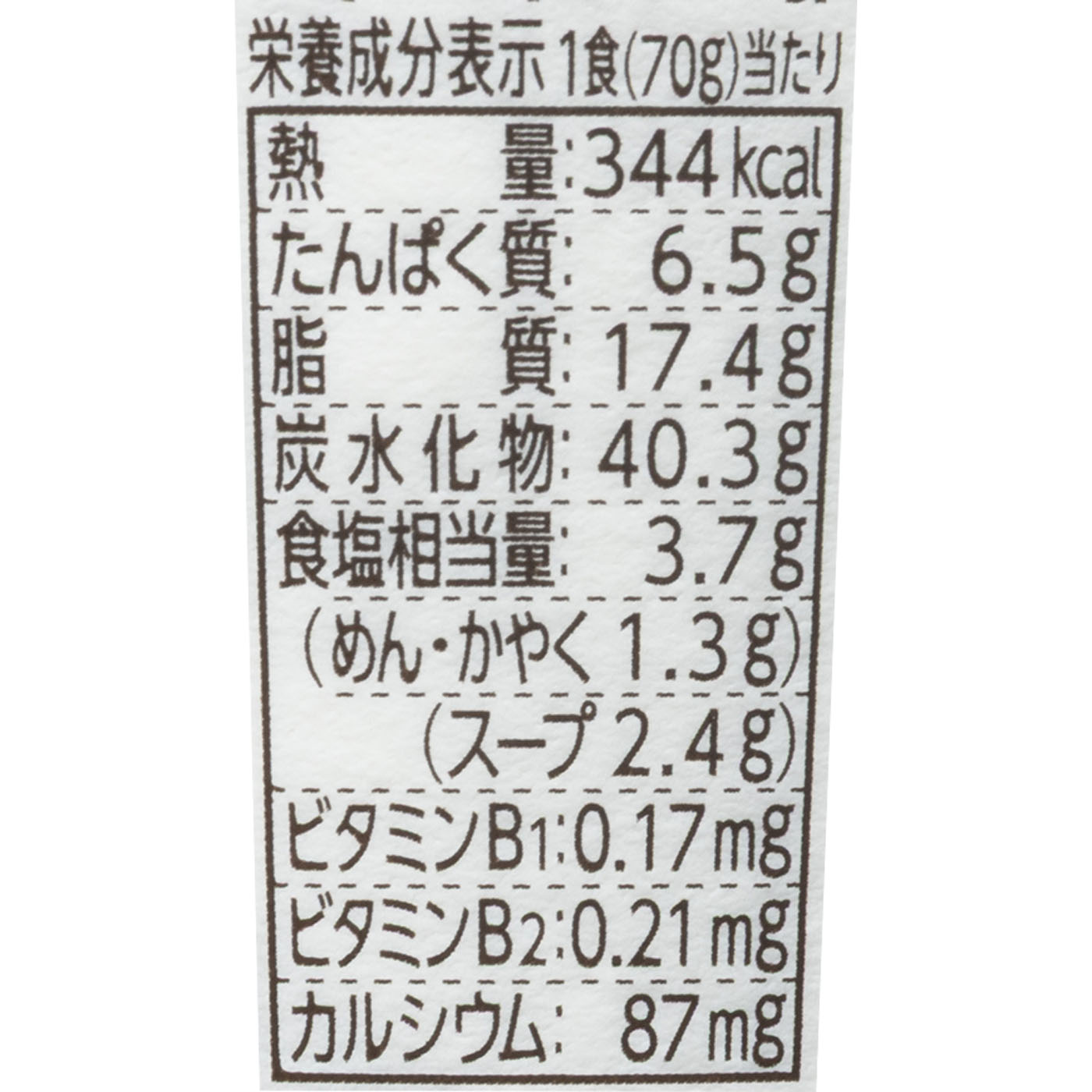 カレー 3