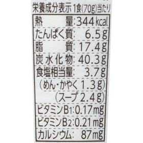 日清食品 あっさりおいしいカップヌードル カレー クチコミ評価・評判&検証レビュー 3