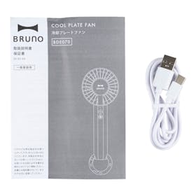 BRUNO 冷却プレートファン BDE070-WHを検証レビュー!ハンディファン・ハンディ扇風機の選び方も紹介 5
