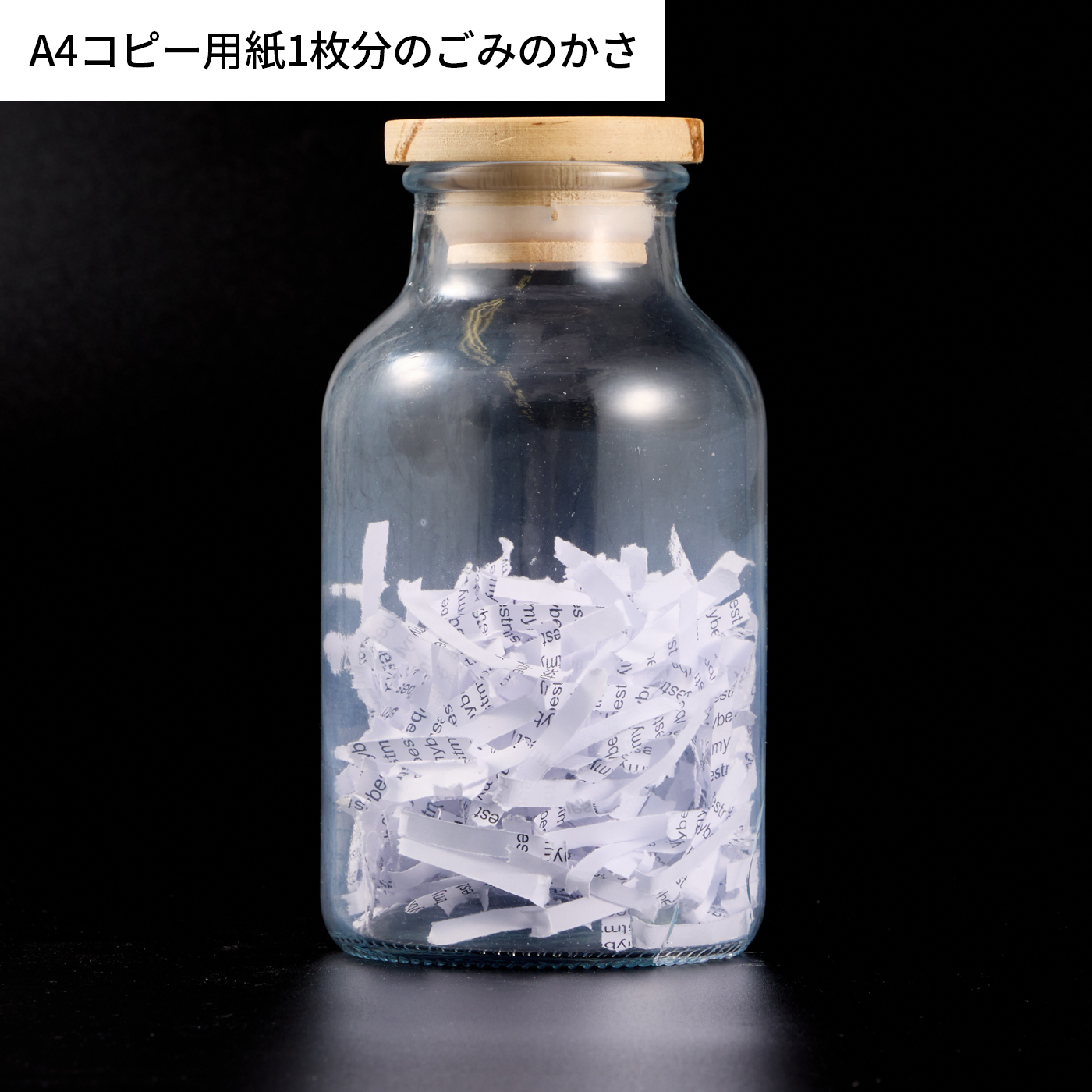 パーソナルシュレッダー 6