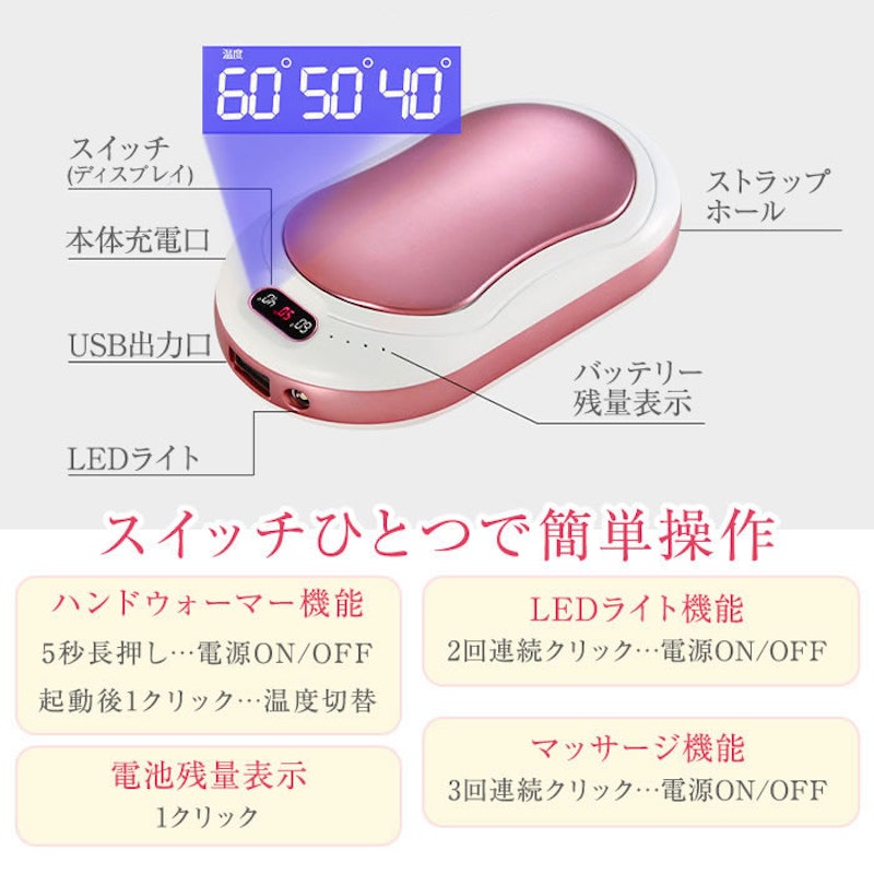 充電式カイロ 7