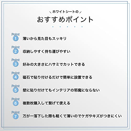 抗菌ホワイトマグネットシート 4