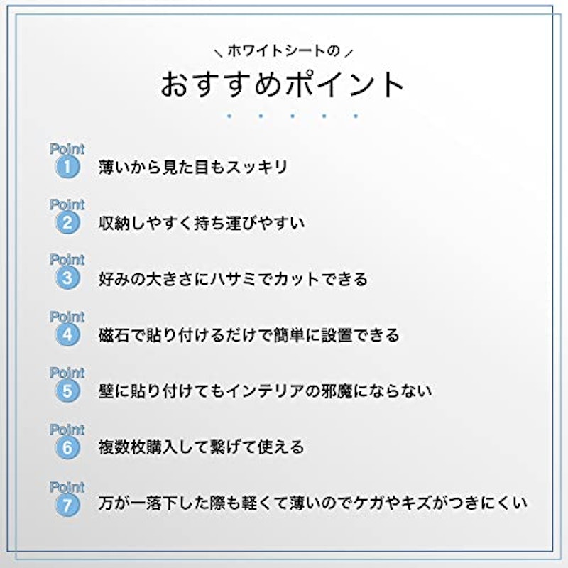 抗菌ホワイトマグネットシート 4