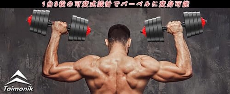 ダンベル 6