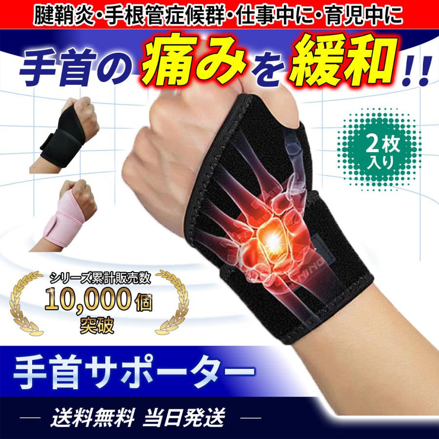 医療用手首サポーターのおすすめ人気ランキング【2025年12月】 | マイ